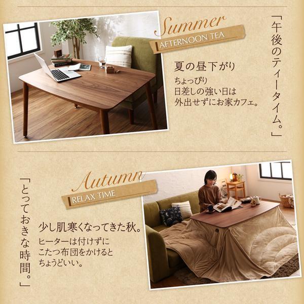 こたつテーブル 長方形(80×135cm) おしゃれ 高さ調節ができるダイニングこたつ_7