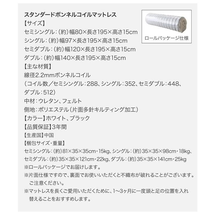 販売最安 セミダブルベッド マットレス付き スタンダードボンネルコイル ローベッド