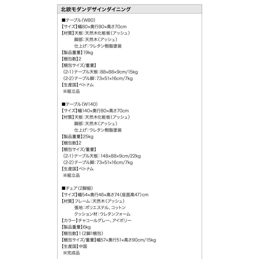 ダイニングセット 2人用 おしゃれ 3点セット(テーブル140+チェア2脚) 北欧インテリア 北欧家具｜furniturehappylife｜14