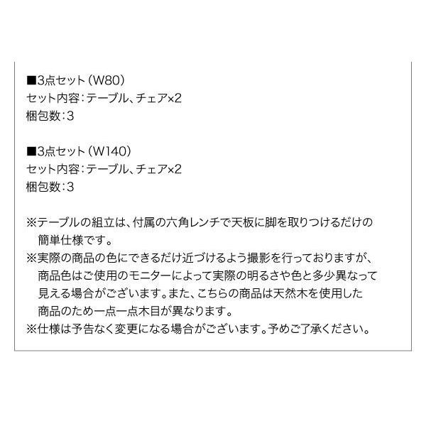 ダイニングセット 2人用 おしゃれ 3点セット(テーブル140+チェア2脚) 北欧インテリア 北欧家具｜furniturehappylife｜15