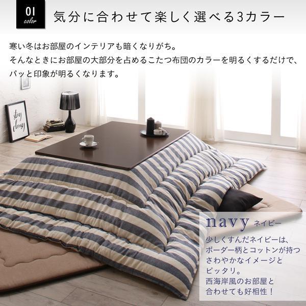 こたつ掛け布団 5尺矩形(90×150用) 格好のいい バーラット綿100%間借り人室内装飾 こたつ布団