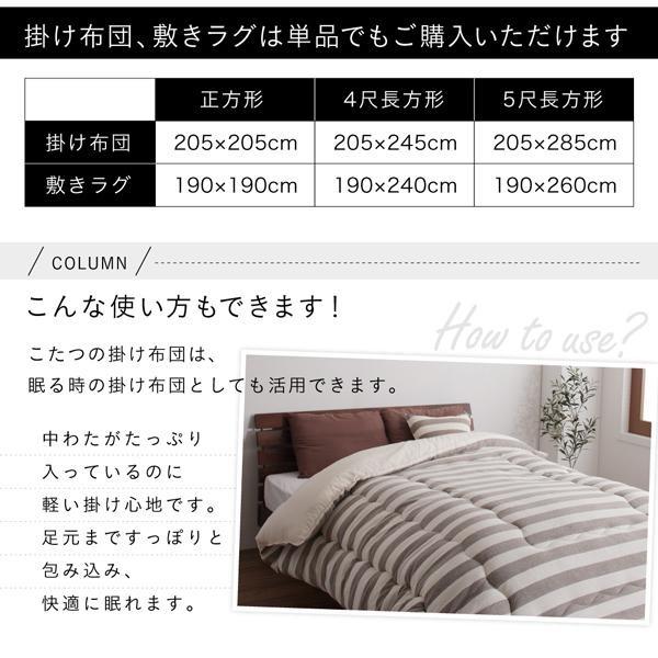 こたつ掛け布団 5尺矩形(90×150用) 格好のいい バーラット綿100%間借り人室内装飾 こたつ布団