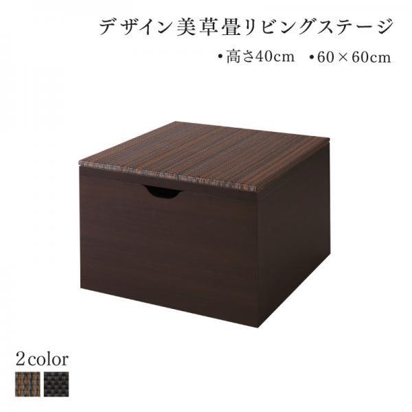 オットマン 60×60cm ハイタイプ おしゃれ こあがり美草畳 日本製 収納ボックス