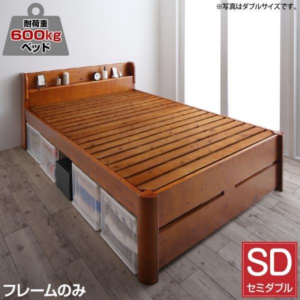 すのこベッド セミダブルベッド ベッドフレームのみ 耐荷重600kg コンセント付超頑丈天然木