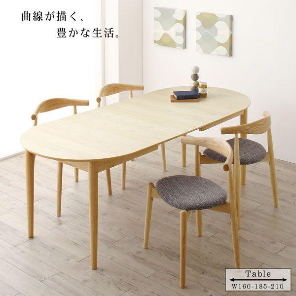 食卓テーブルセット 160-210cm 4人用 伸縮 5点セット(テーブル+チェア4
