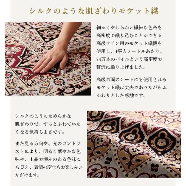 ラグマット 約1.5畳 135×200cm おしゃれ ベルギー製モケット織 クラシックラグ_8