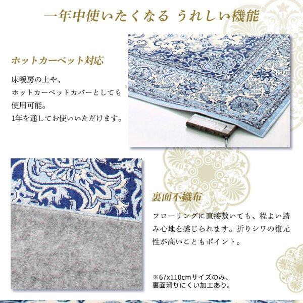 (タイムセール中) 玄関マット 67×110cm おしゃれ 高密度タイプ ベルギー製モケット織リゾート風クラシック ラグマット