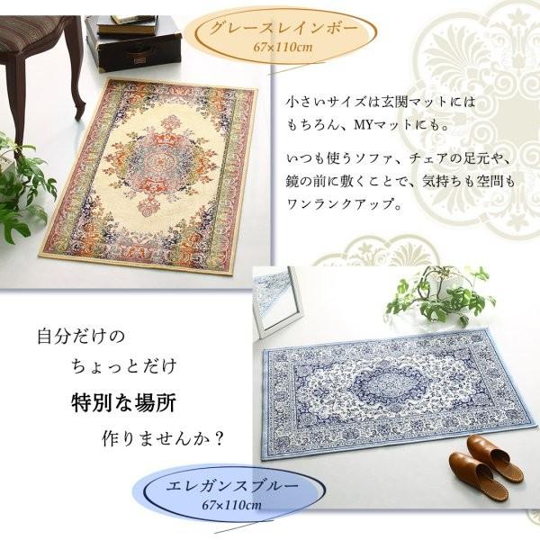 (タイムセール中) 玄関マット 67×110cm おしゃれ 高密度タイプ ベルギー製モケット織リゾート風クラシック ラグマット