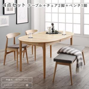 最短出荷商品 ダイニングテーブルセット 天然木アッシュ材 伸縮 楕円 おしゃれ 4人用 4点セット テーブル幅160 210 チェア 2 ベンチ 数量限定価格 Clinicaaldente Es
