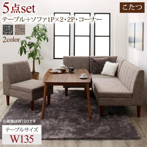 新着商品 ダイニングテーブルセット こたつ 収納付き おしゃれ 4人用 5点セット テーブル幅135 2p 1p 2 コーナー Dsth 1人暮らし通販家具 ハッピーライフ 通販 Yahoo ショッピング 超激安 Theflymuse Com