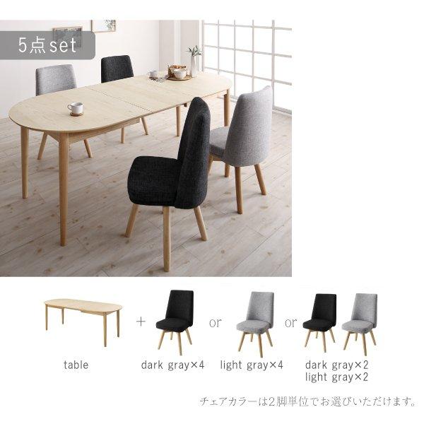 ダイニングセット 4人用 おしゃれ 5点セット(テーブル160-210+チェア4 