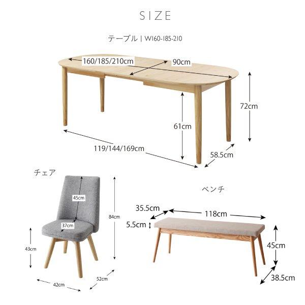 ダイニングセット 4人用 おしゃれ 5点セット(テーブル160-210+チェア4脚) 楕円形 伸縮 天然木アッシュ材_17