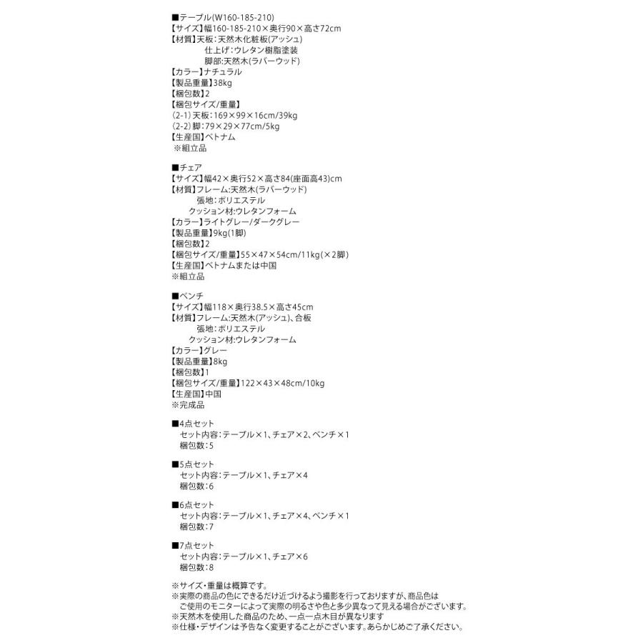 ダイニングセット 4人用 おしゃれ 5点セット(テーブル160-210+チェア4脚) 楕円形 伸縮 天然木アッシュ材_18
