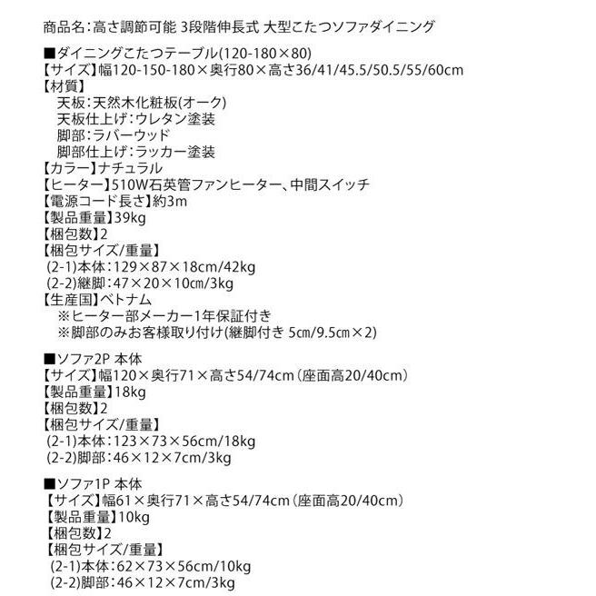 ダイニングソファー コーナー単品 おしゃれ 高さ調節 大型こたつソファ_15