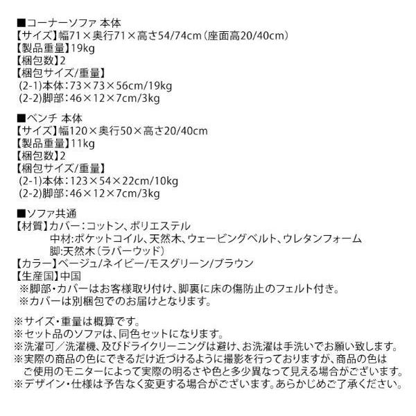 ダイニングソファー コーナー単品 おしゃれ 高さ調節 大型こたつソファ_16