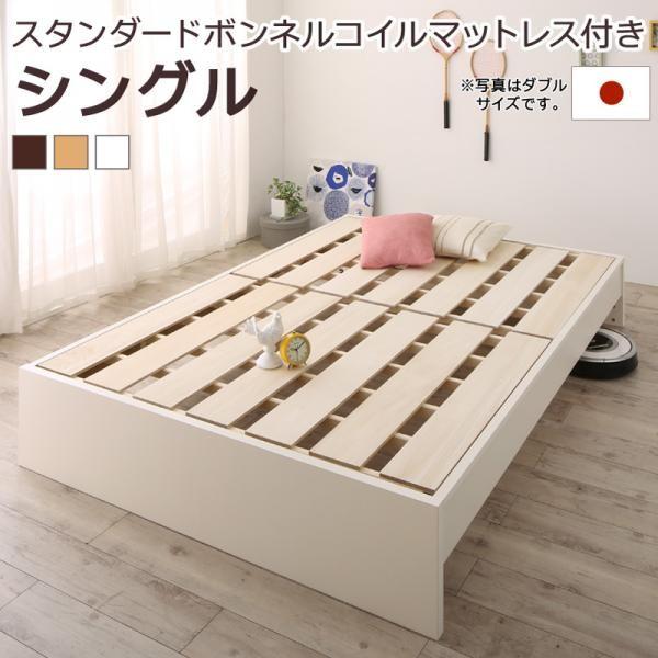 (タイムセール中) 連結ベッド マットレス付き スタンダードボンネルコイル シングルベッド 日本製