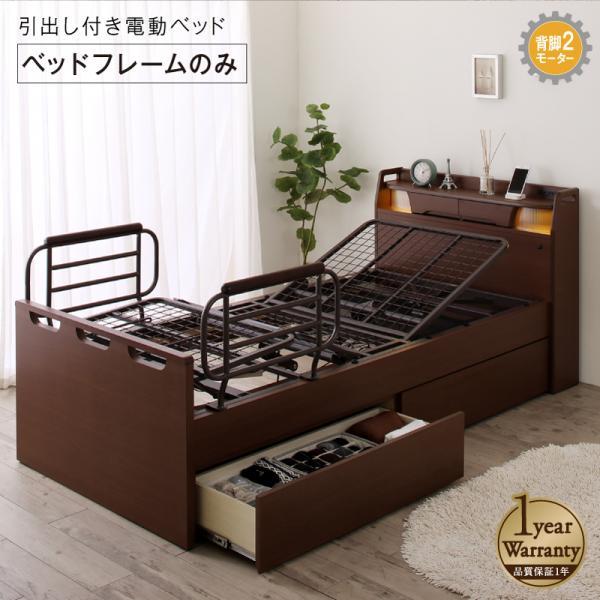 電動ベッド 折りたたみベッド 〔 低反発 セミシングル 花柄 〕 組立