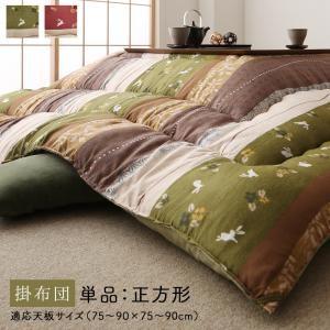 (ひと休み大売り出し中) こたつ掛け布団 まっ四角(80×80用) かっこ良い ふっくら綿入り口・入口 うさぎ和柄 こたつ布団 こたつ掛け布団、上掛け-こたつ布団-こたつ