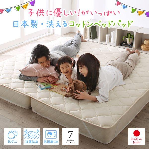 (タイムセール中) ベッドパッド セミシングル 日本製・洗える・抗菌防臭防ダニベッドパッド