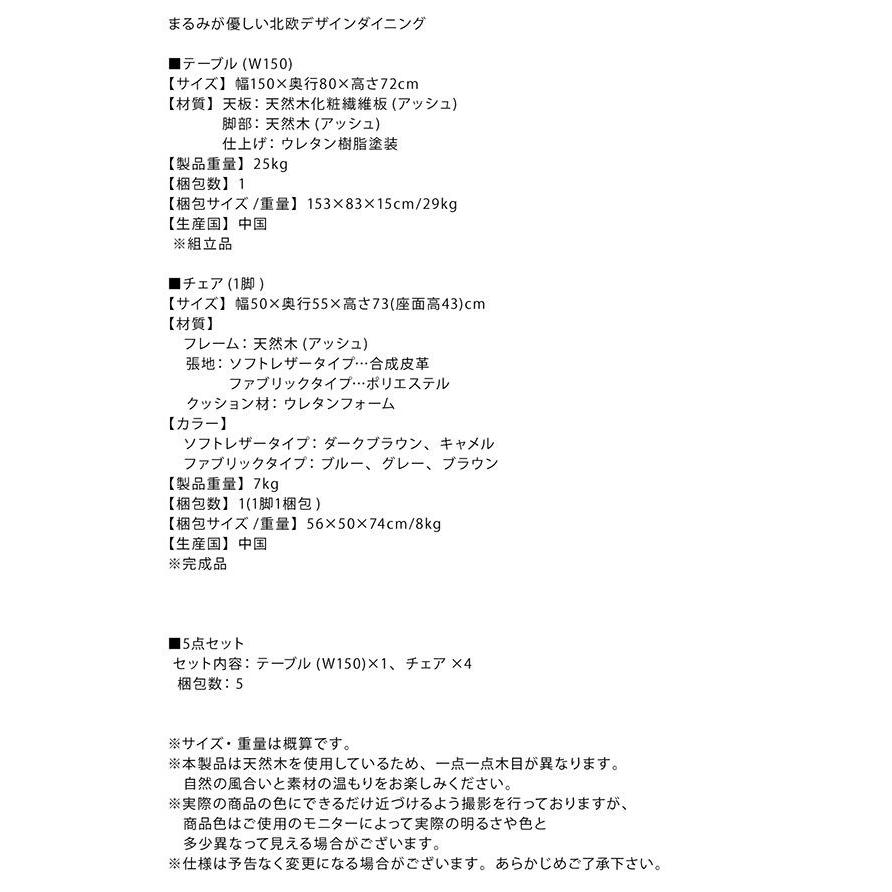 ダイニングチェアー 1脚 おしゃれ ソフトレザータイプ まるみが優しい北欧 食卓椅子_10