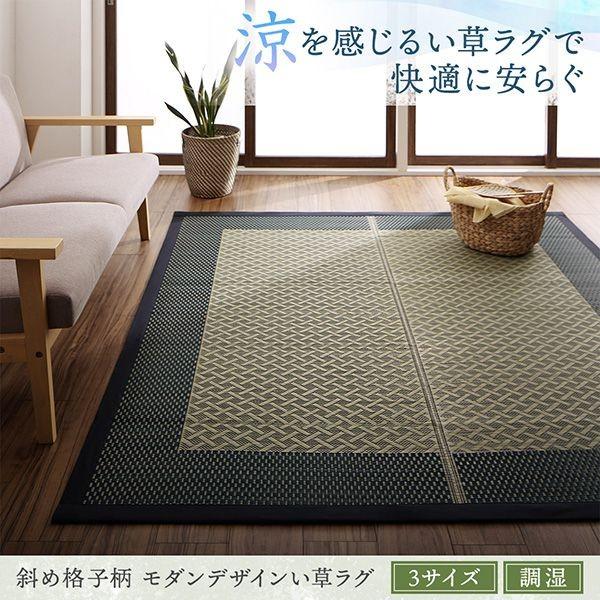 (タイムセール中) い草ラグ 約2畳 176×176cm おしゃれ 斜め格子柄 夏用 ラグマット