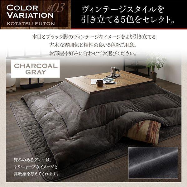 こたつテーブル 掛布団付き2点セット おしゃれ ヴィンテージ コタツ 木目 無地 古木調 75cm グレー/グレージュ こたつセット 長方形 75×105cm おしゃれ 2点セット(テーブル+掛布団