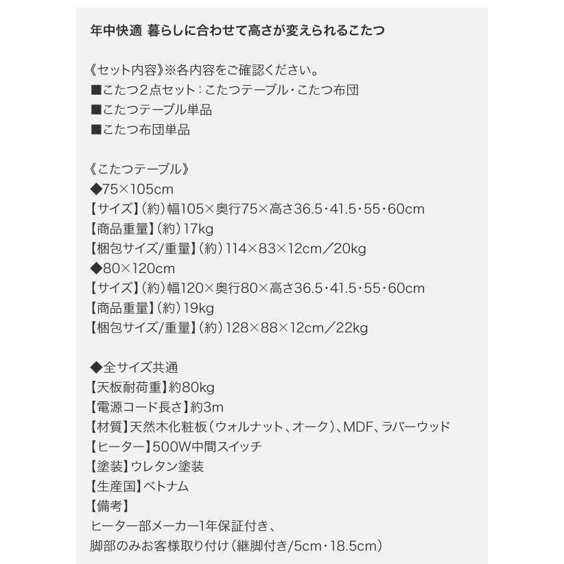こたつテーブル 4尺長方形 80×120cm おしゃれ 高さ調節の画像