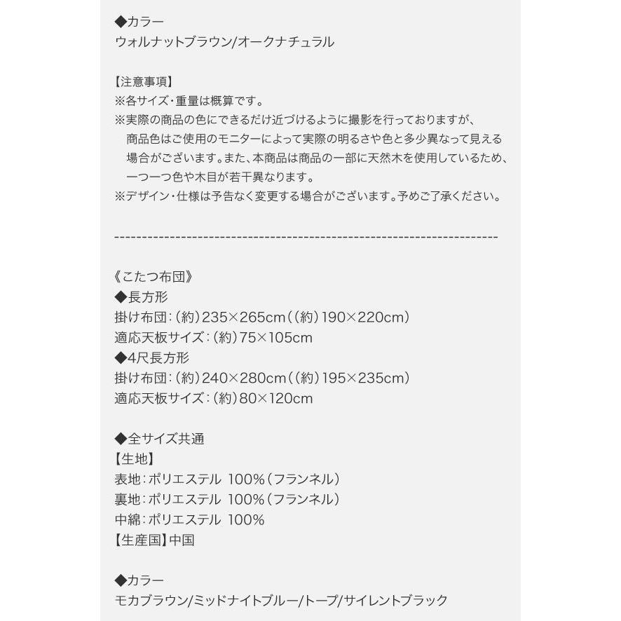 こたつテーブル 4尺長方形 80×120cm おしゃれ 高さ調節の画像