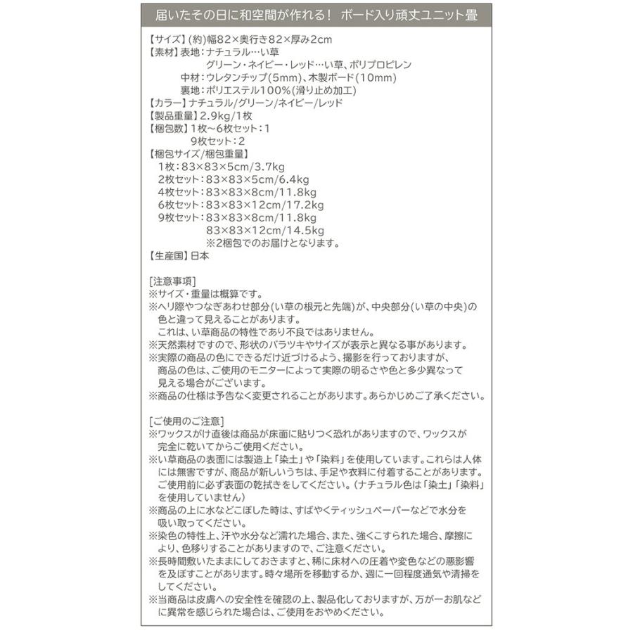 置き畳 134×67cm おしゃれ 夏用 2枚セット い草 すべり止め ジョイントマット ボード入り頑丈ユニット畳