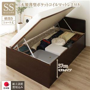 収納ベッド 大容量 ショート丈セミシングル マットレス付き 日本製薄型