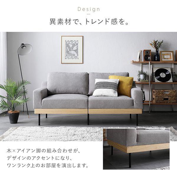 (タイムセール中) 二人掛けソファ 肘付き 2人掛け単品 ポケッコイル 洗えるカバー 天然木_7