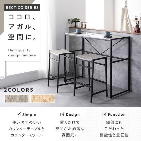 (タイムセール中) カウンターテーブル 2人用 幅110cm 3点セット スツール2脚