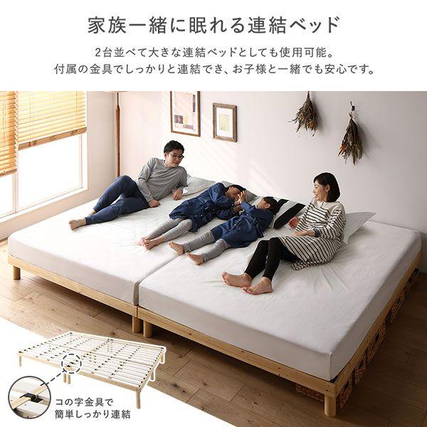 連結ベッド キング180(SS+S) マットレス付き ヘッドレス すのこ 2層ポケットコイル 高さ調整_2