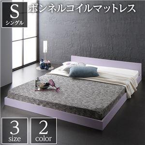 ローベッド シングルベッド マットレス付き ボンネルコイル ホワイト 白