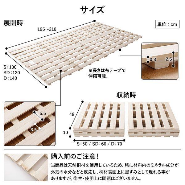 すのこベッド ダブルベッド 折りたたみ 4つ折り 桐｜furniturehappylife｜02