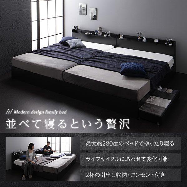 (タイムセール中) 収納付きベッド ワイドキングサイズベッド200（S+S） マットレス付き ボンネルコイル ブラック 黒