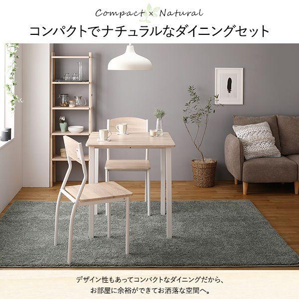 ダイニングテーブルセット 2人用 テーブル70cm 椅子2脚 北欧 おしゃれ ナチュラル×ホワイト｜furniturehappylife｜15