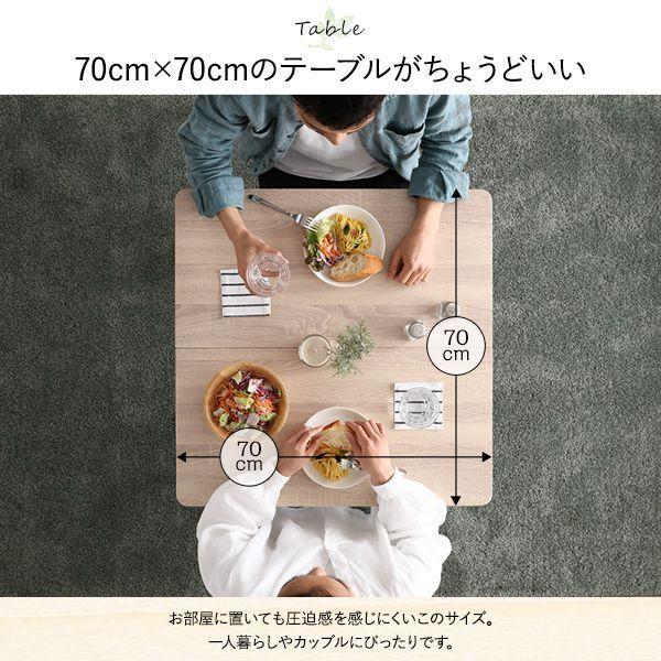 ダイニングテーブルセット 2人用 テーブル70cm 椅子2脚 北欧 おしゃれ