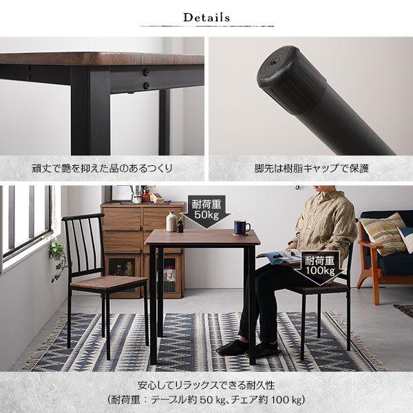 (タイムセール中) ダイニングテーブルセット 2人用 テーブル70cm 椅子2脚 おしゃれ ブラウン×ブラック