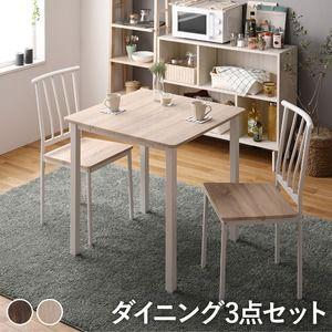 ダイニングテーブルセット 2人用 テーブル70cm 椅子2脚 北欧 おしゃれ ナチュラル×ホワイト｜furniturehappylife