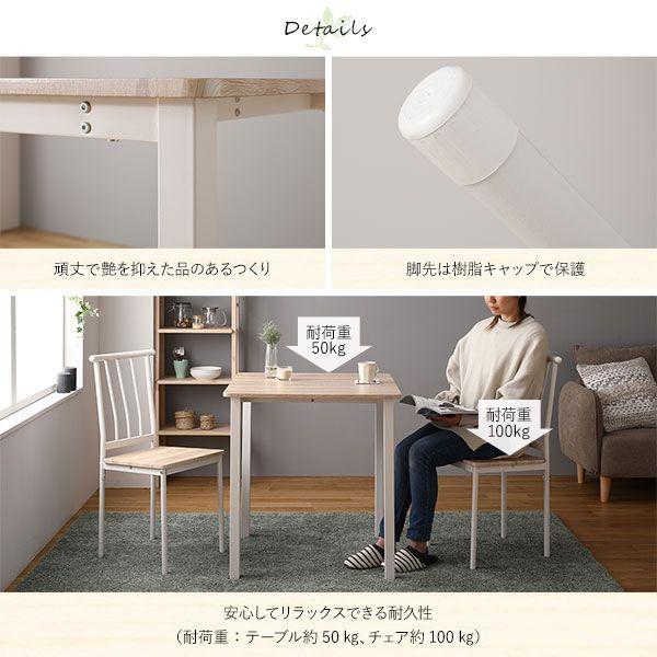 (タイムセール中) ダイニングテーブルセット 2人用 テーブル70cm 椅子2脚 北欧 おしゃれ ナチュラル×ホワイト