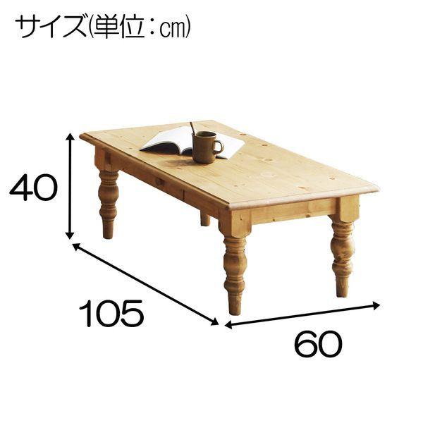 ローテーブル 105×60cm おしゃれ ナチュラルブラウン 北欧風 : 1人