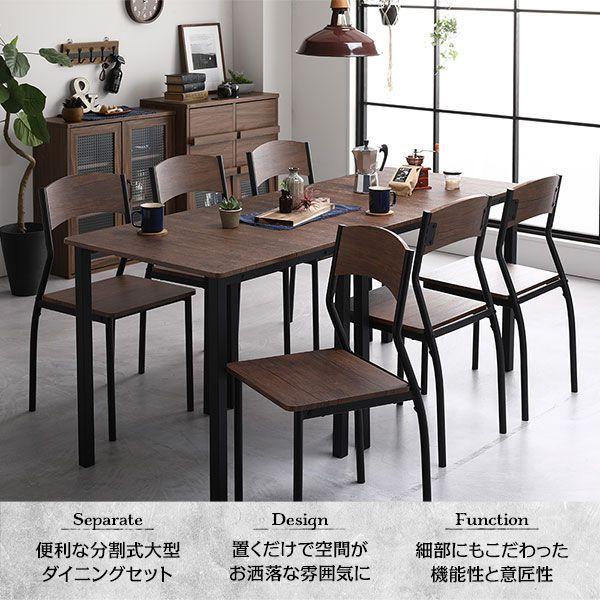 ダイニングテーブルセット 6人用 テーブル180cm 椅子6脚 おしゃれ 