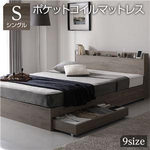 日本最大級通販ショップ 収納付きベッド シングルベッド マットレス付き ポケットコイル