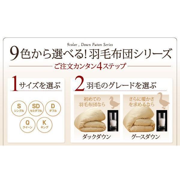 (SALE) 掛け布団 ダブル 冬用・暖かい ダックダウン 羽毛布団 羽毛ふとん｜furniturehappylife｜05