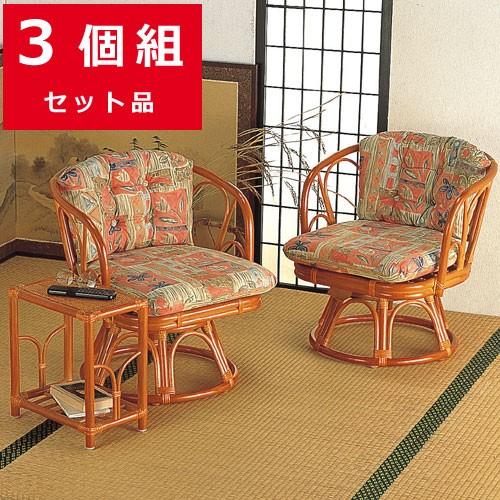 お徳用 回転座椅子 座椅子 高座椅子 椅子 3点セット 椅子2脚 サイド