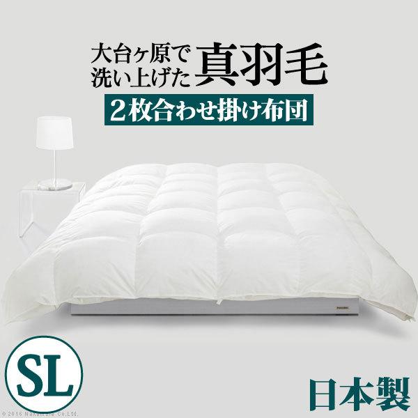 羽毛2枚合わせ掛け布団単品 シングル 日本製 家具 インテリア スペイン産ホワイトダック 成熟羽毛 真羽毛 2枚合わせ掛け布団 掛けふとん Y Mbf 羽毛2枚合わせ掛け布団単品 日本製 シングル ロングサイズ 掛け布団 Y Mbf 家具通販のファニチャープラス