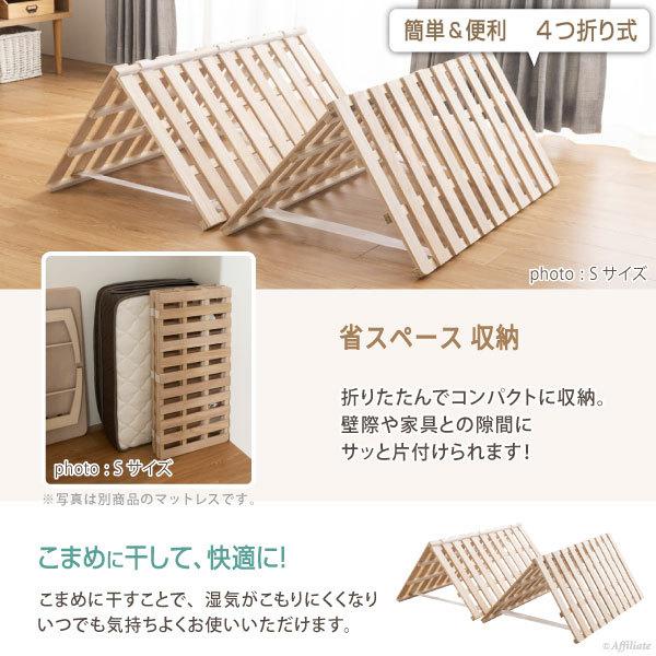 すのこ 四つ折り 桐 アンバー フレームのみ シングル 折りたたみすのこ