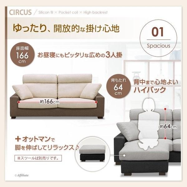 3人掛けソファ サーカス 布張り ハイバックソファ ポケットコイル カバー取り外し カバー丸洗い ソファー 3人掛け 3人掛けソファー 3人がけソファ 三人掛け Y Skf Crc 3 家具通販のファニチャープラス 通販 Yahoo ショッピング