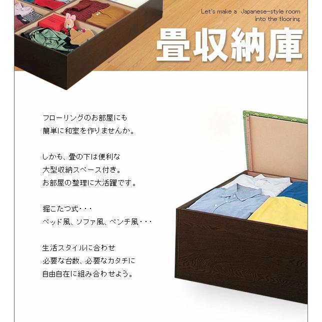 安心の日本製 国産 畳ユニット【畳付き収納ボックス】半畳用1台・一畳